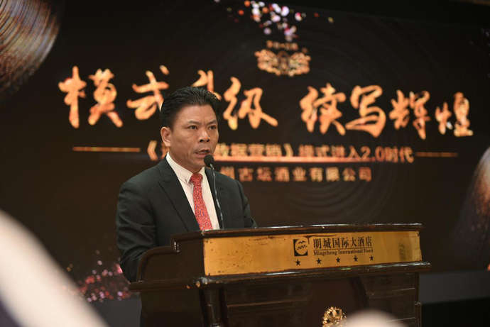 貴州古壇酒業(yè)有限公司、貴州茅臺(tái)鎮(zhèn)古壇老窖酒廠董事長(zhǎng)熊宏飛先生致辭