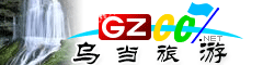 烏當(dāng)區(qū)旅游指南