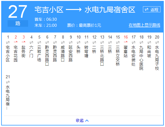 貴陽公交27路路線示意圖