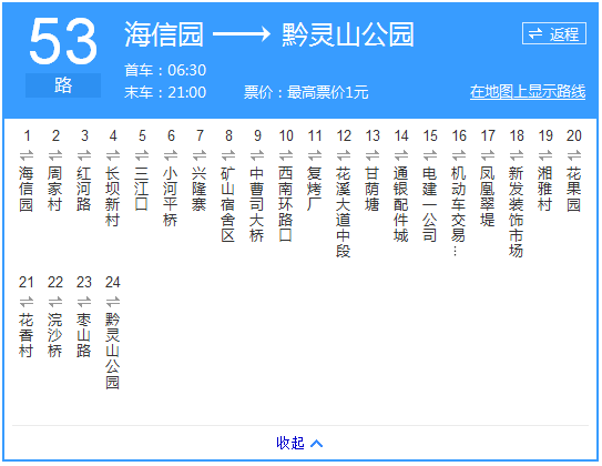 貴陽(yáng)公交53路路線示意圖
