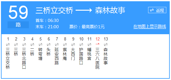 貴陽公交59路路線示意圖