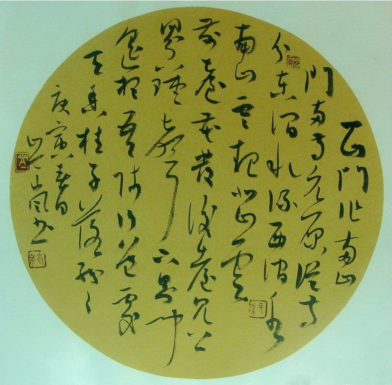 岑嵐：草書蘇軾詩天竺寺