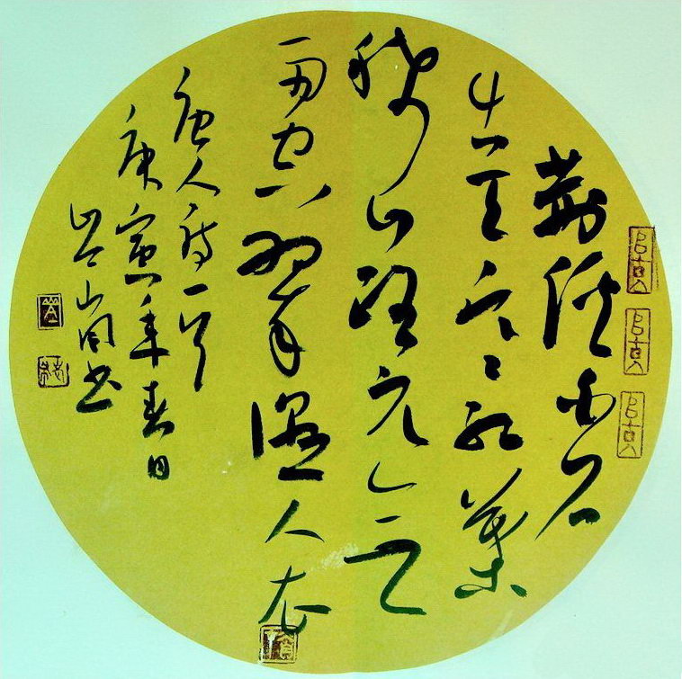 岑嵐：草書唐人詩一首