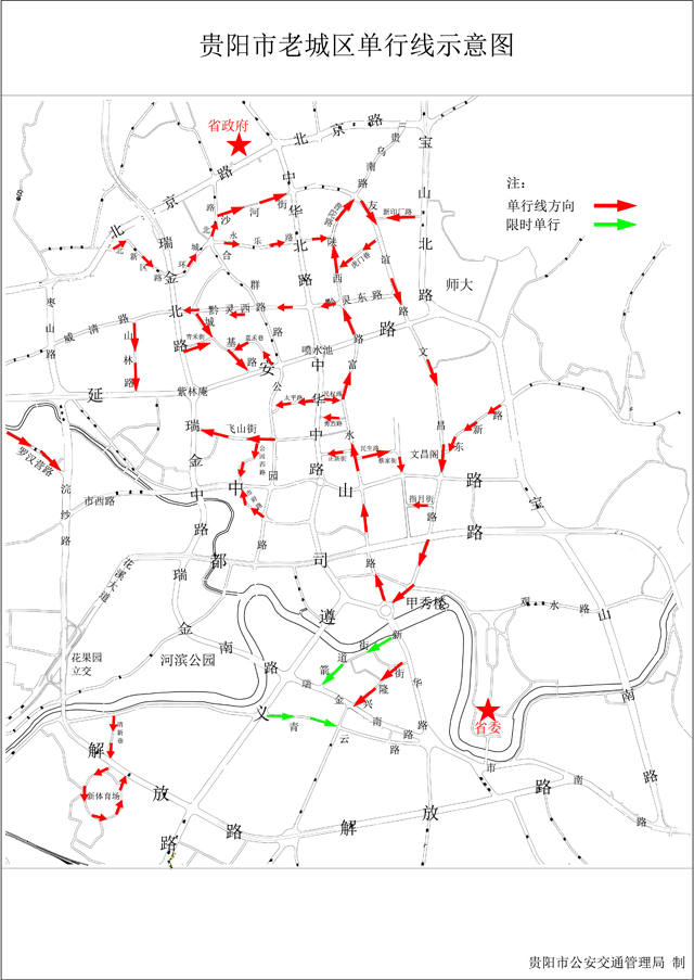 贵阳市单行线道路示意图