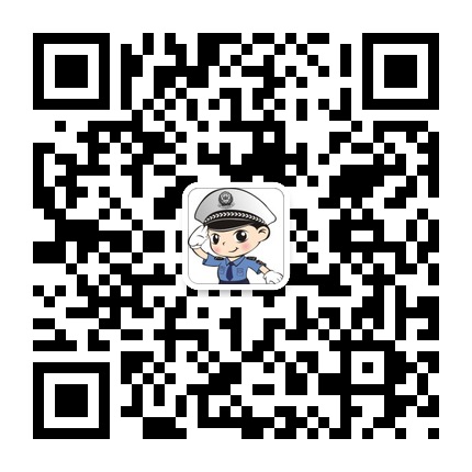六盤(pán)水市車(chē)管所的微信公眾號(hào)二維碼 六盤(pán)水市車(chē)管所的微信公眾號(hào)二維碼